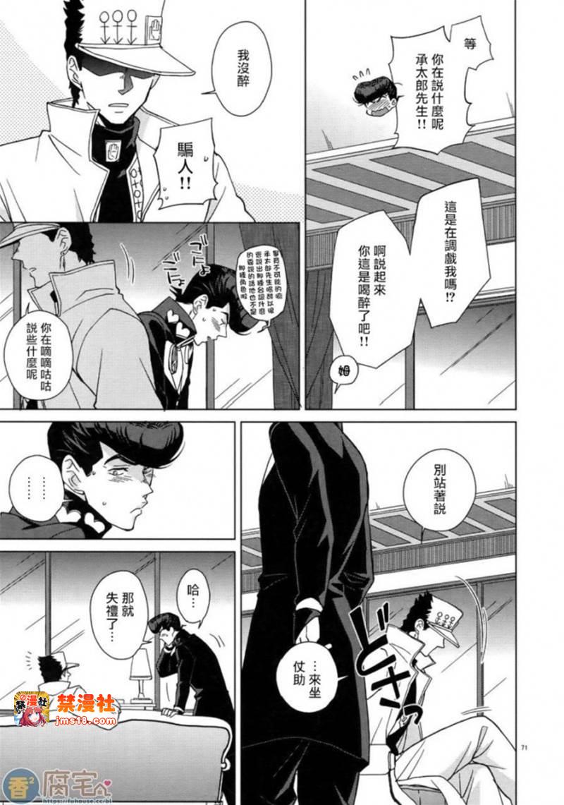 第3话 第 9 页