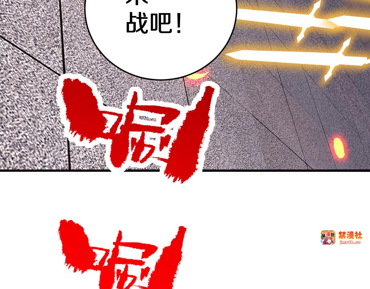 第14话  大鹏一日同风起！ 第 79 页