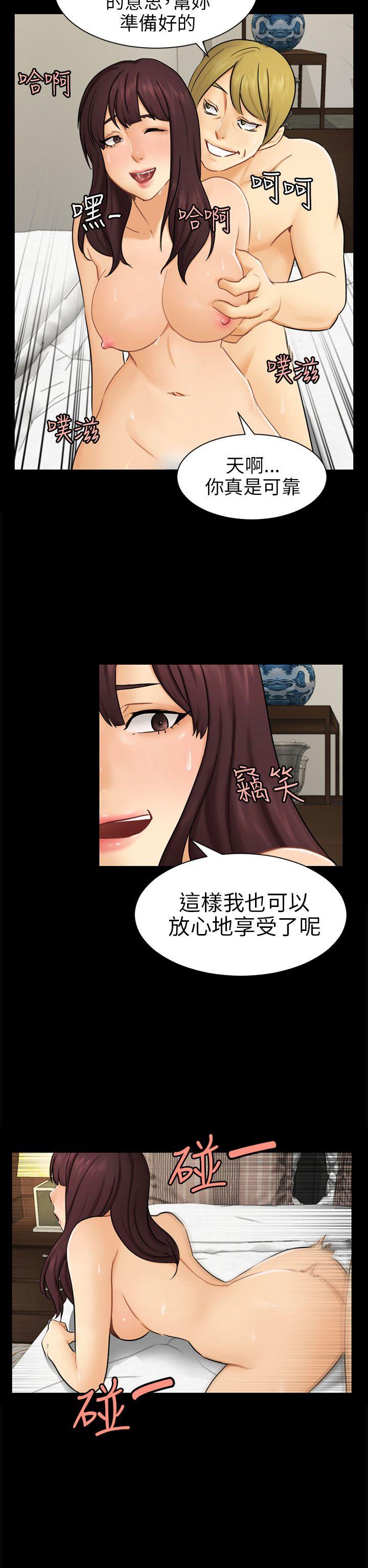 第10话 计画 第 23 页