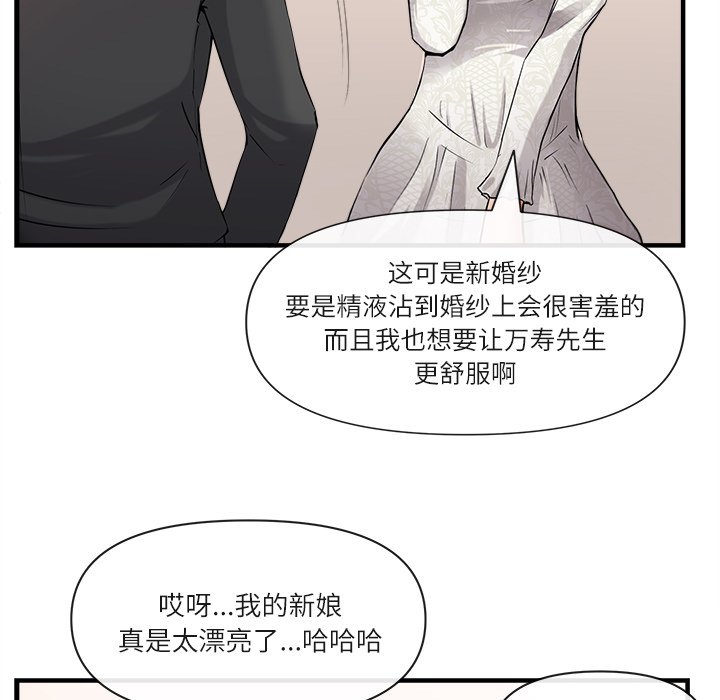 第36话 第 105 页