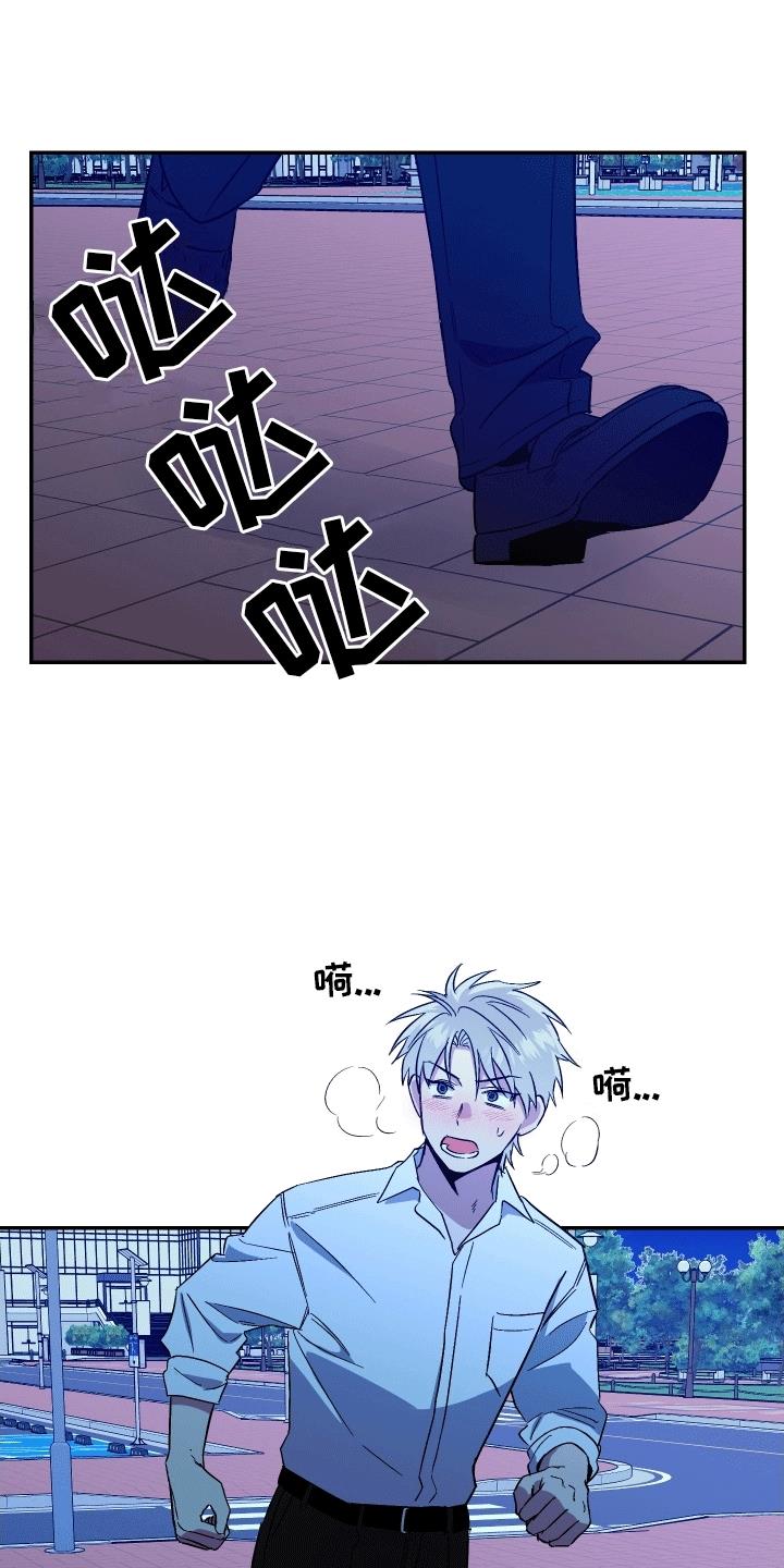 第5话 救人 第 20 页