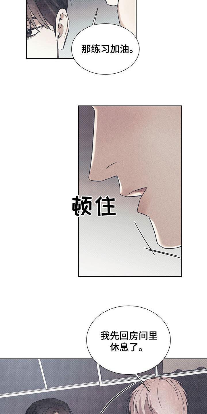 第90话 【第二季】胡思乱想 第 8 页
