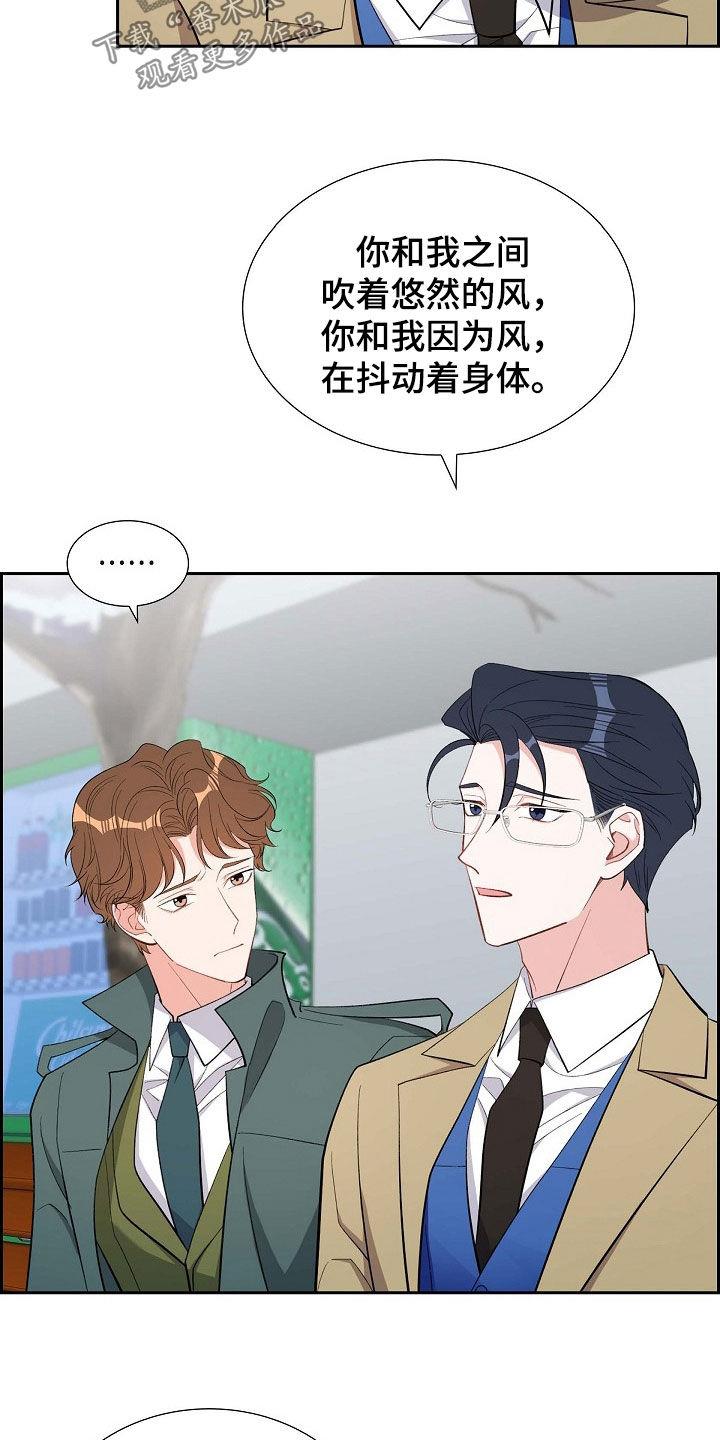 第131话 最后 第 12 页