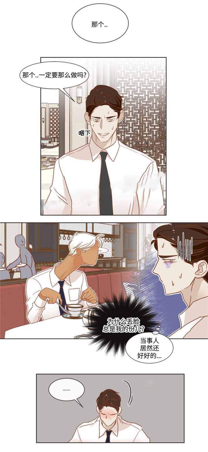 第61话 第61话 第 5 页