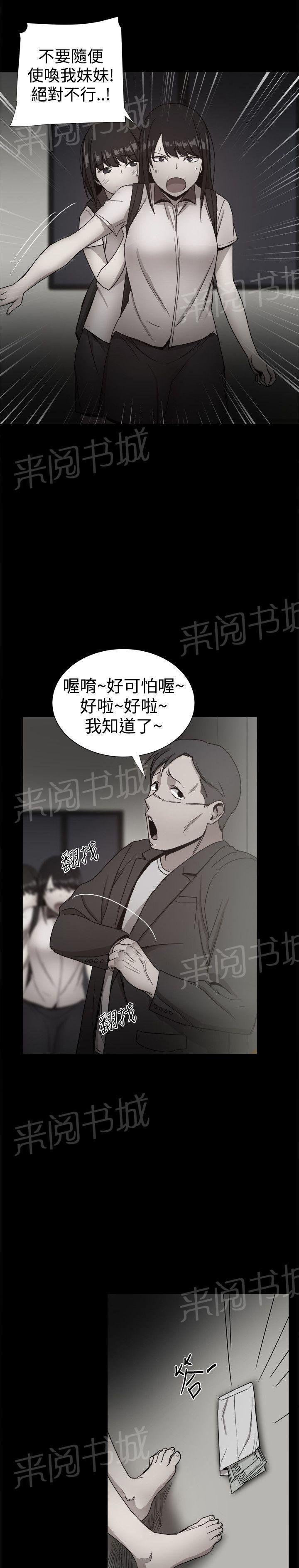 第88话 回忆（二） 第 6 页