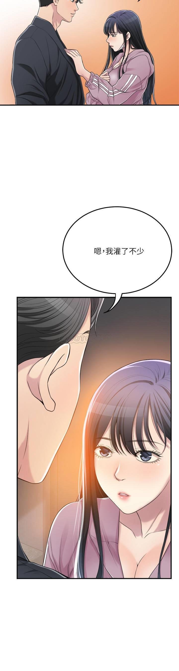 第33话 - 与泰胜在摩铁度过的一晚 第 10 页