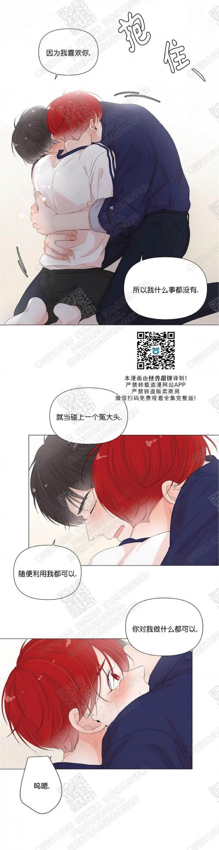 第33话 第 22 页