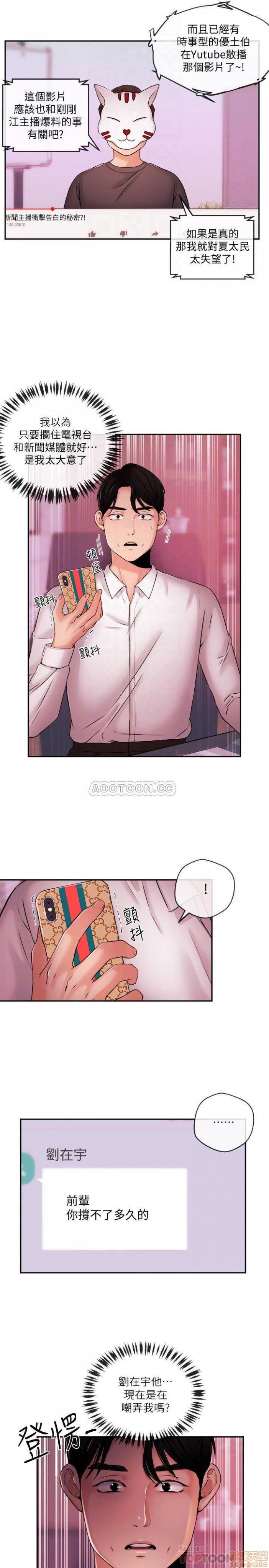 第35话39 第 18 页