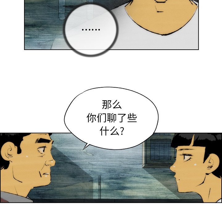 第20话 第 41 页