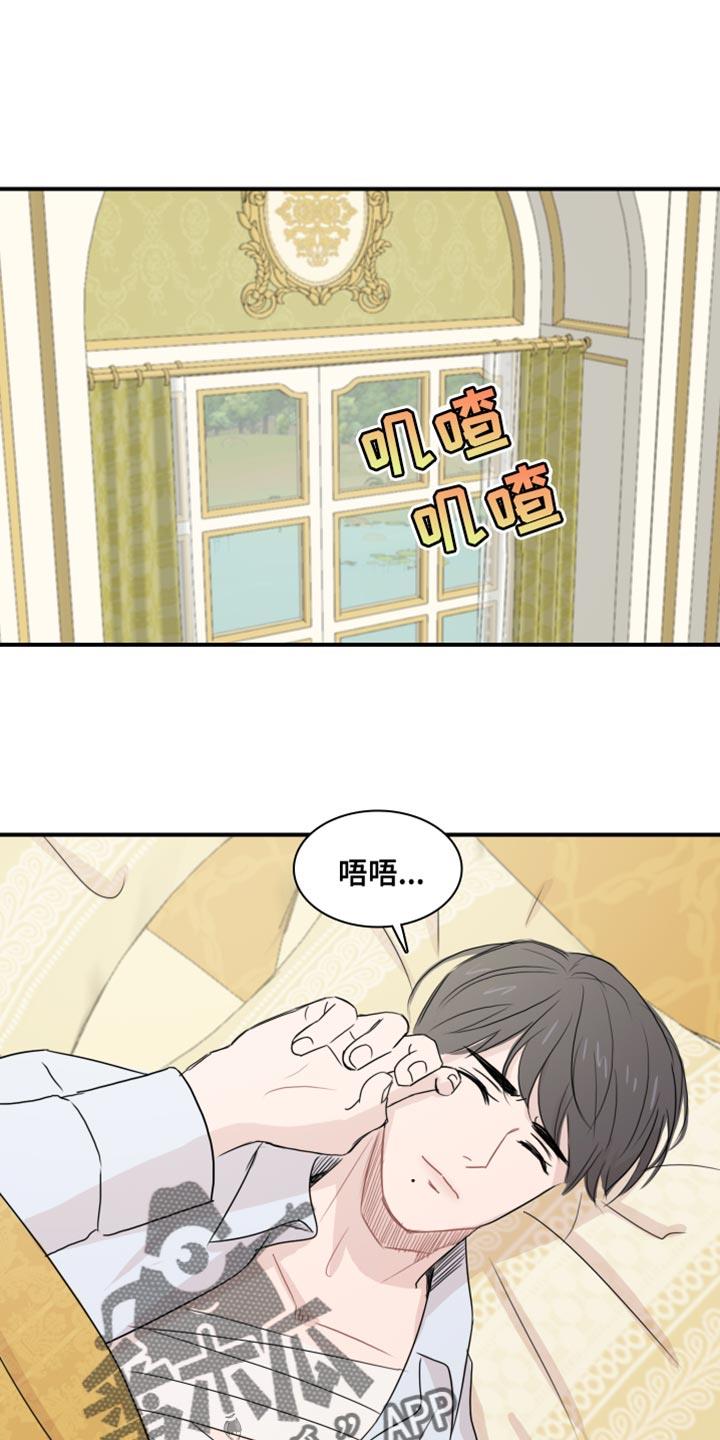 第54话 【第二季】请你体谅我 第 4 页