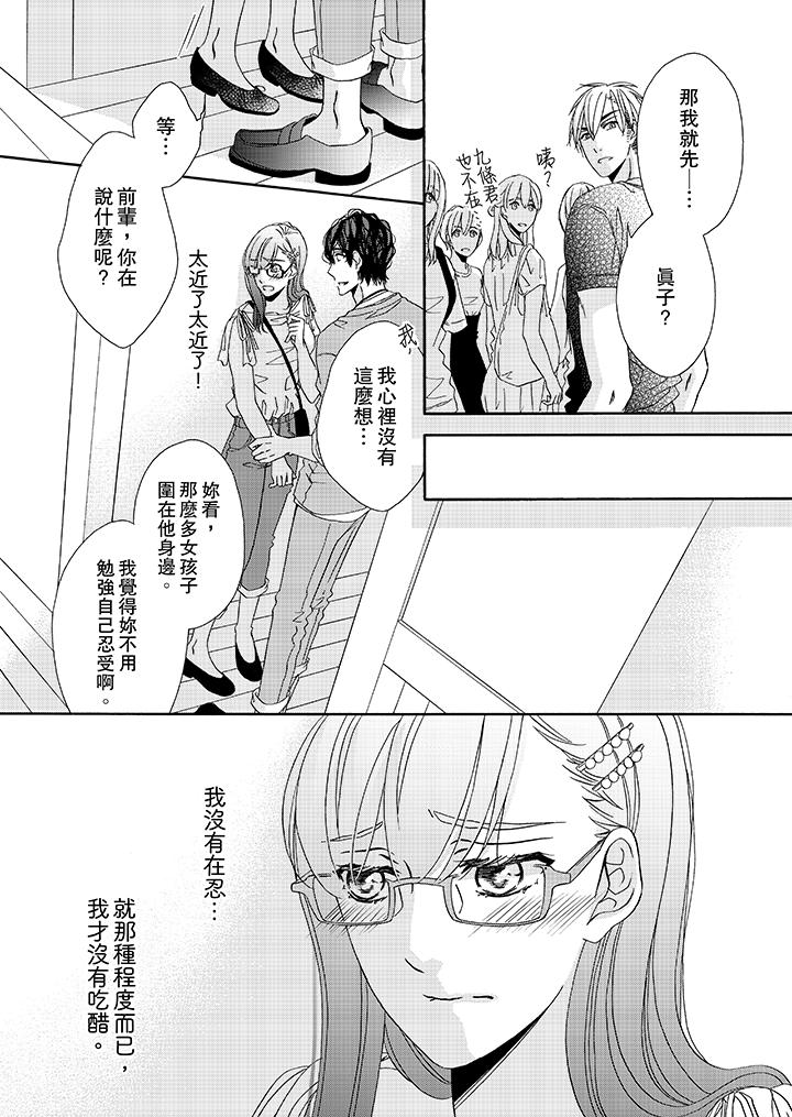 第26话 第 5 页