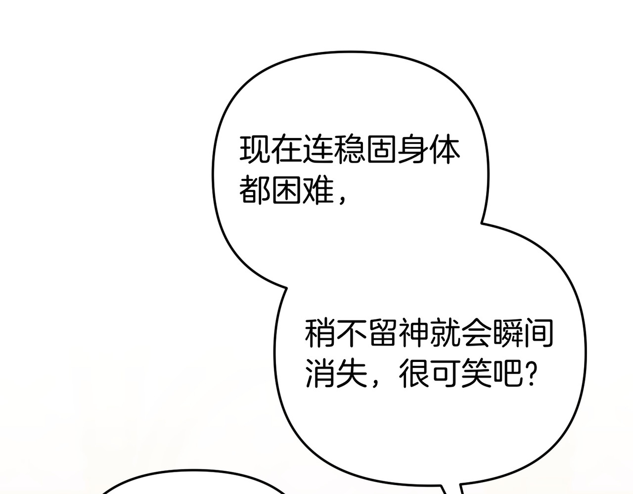 第58话 投机 第 46 页