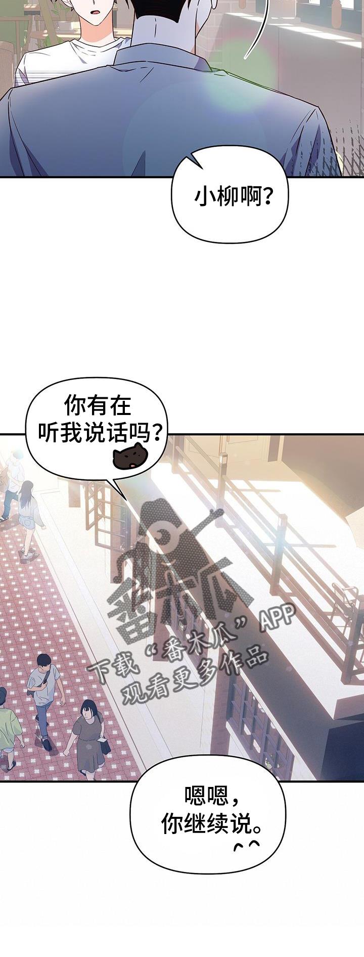第39话 ：逃避 第 20 页