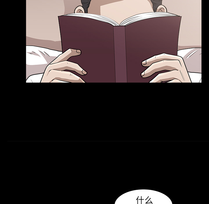 第28话 第 57 页