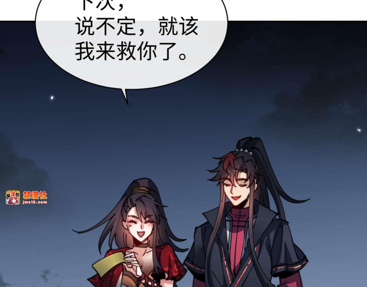 第106话 新年快乐！ 第 109 页