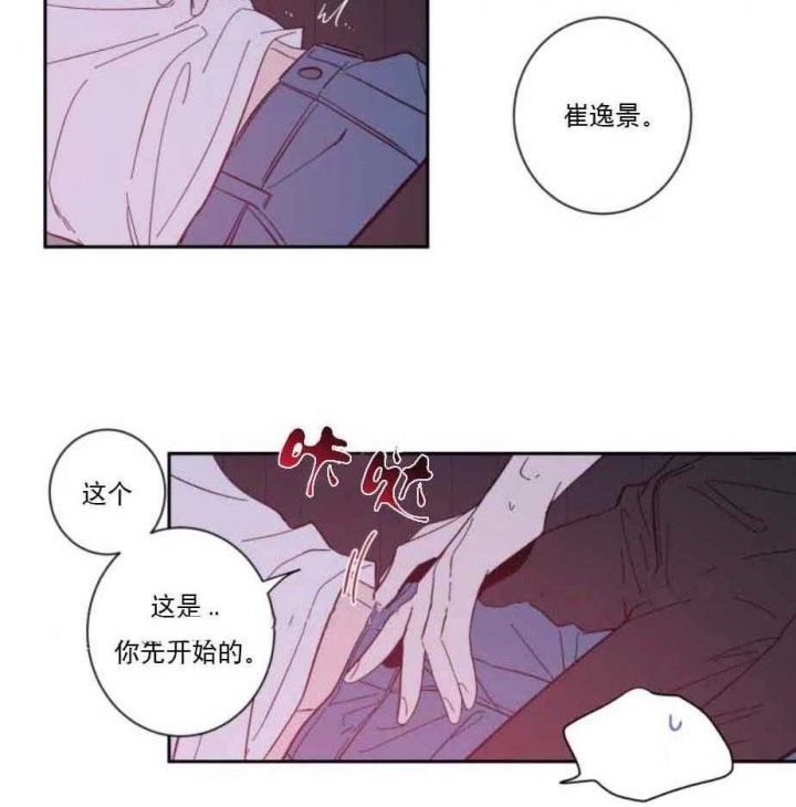 第31话 同龄女性 第 3 页