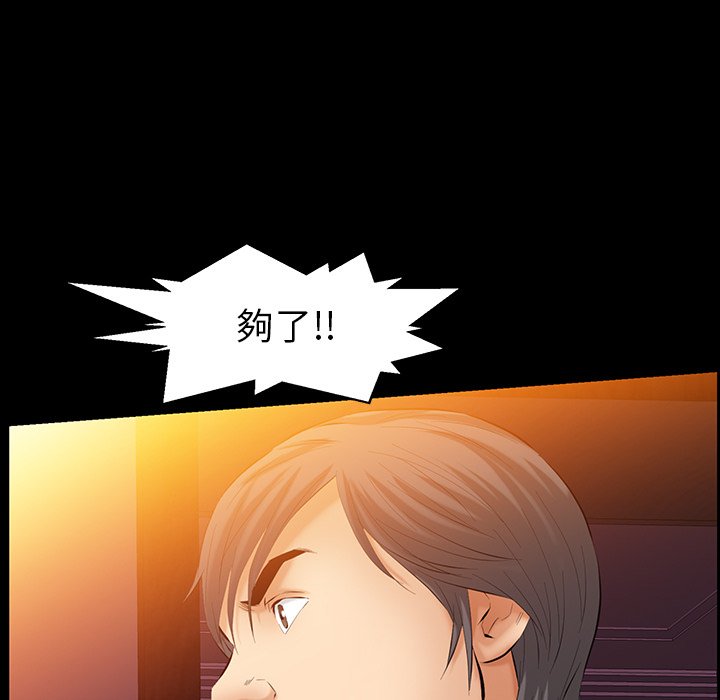 第44话 第 94 页