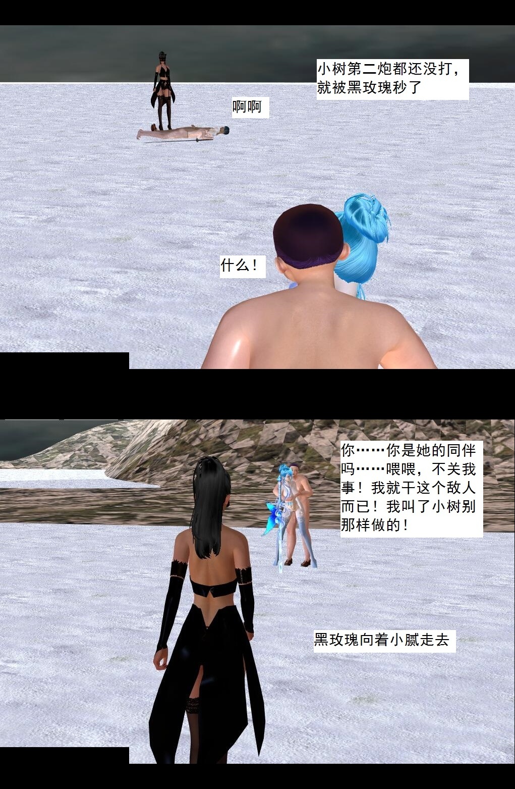72 战乱中的私欲【下】 第 18 页