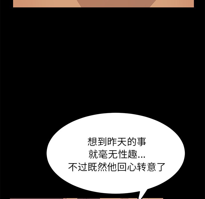 第35话 第 46 页