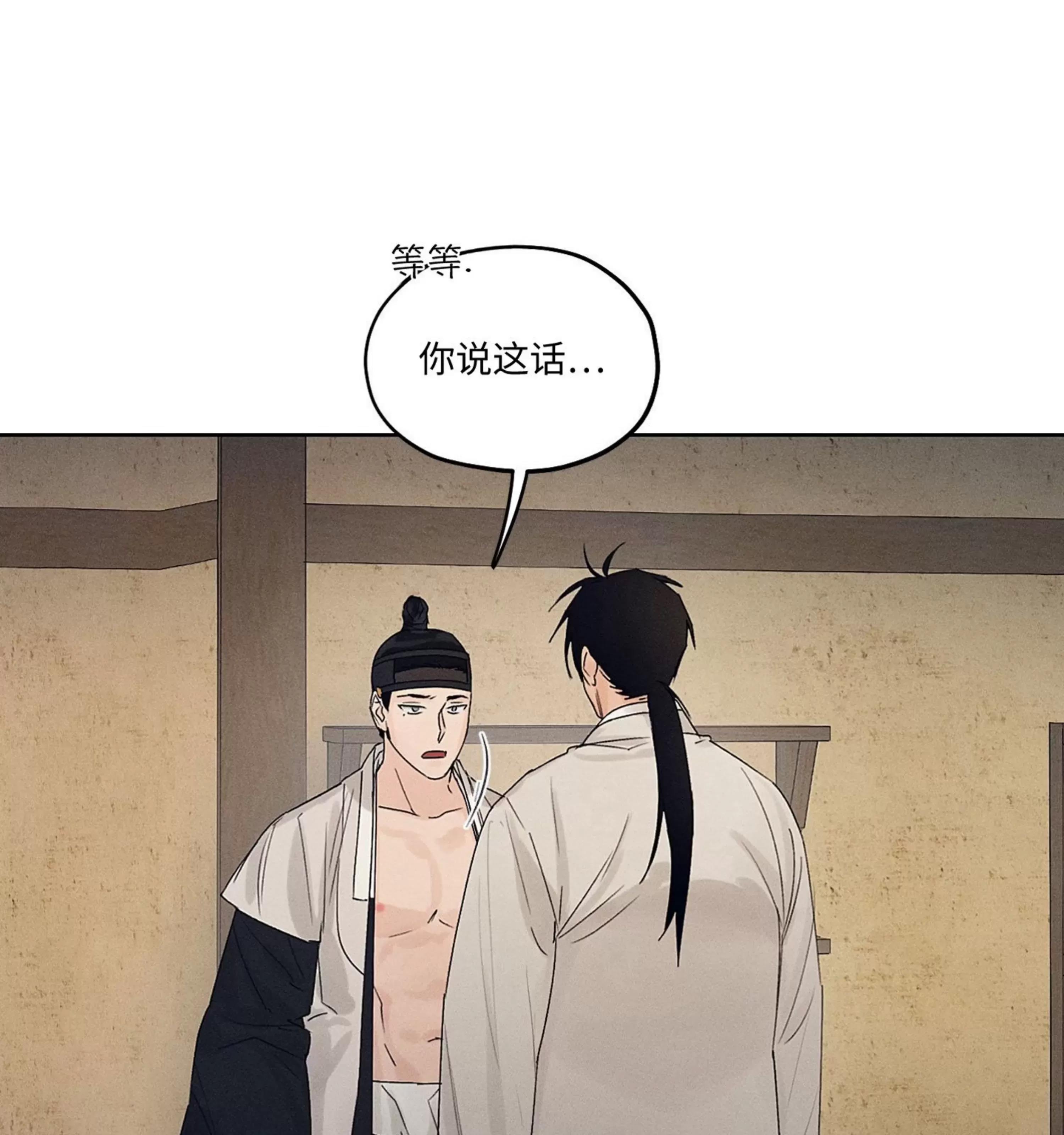 第09话 第 11 页