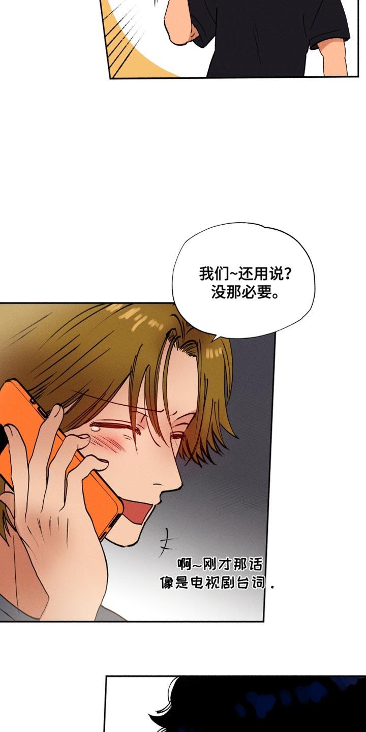 第37话 让我住在这里吧 第 5 页
