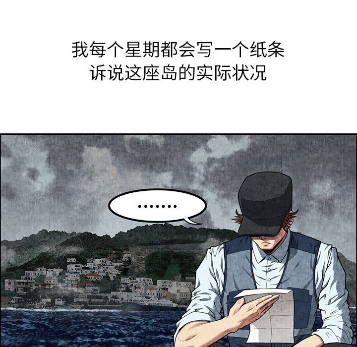 第7话 第 61 页