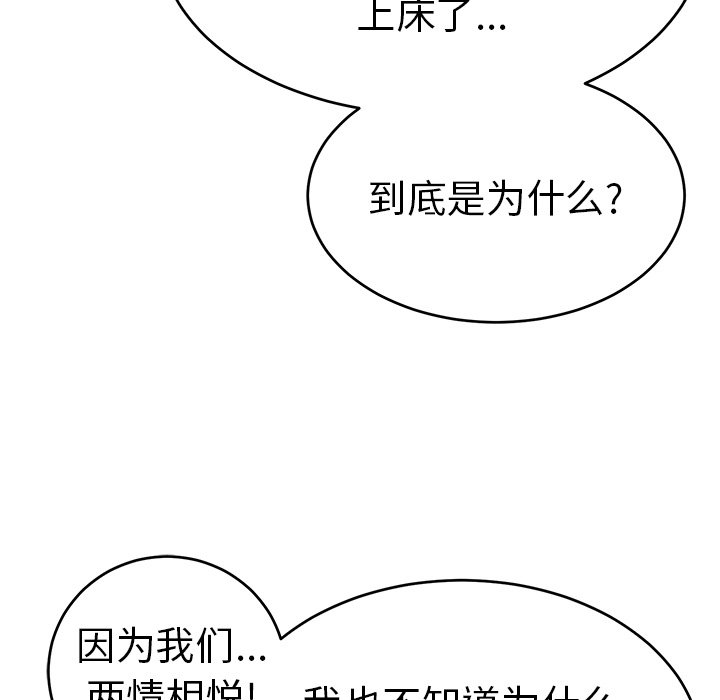 第103话 第 92 页