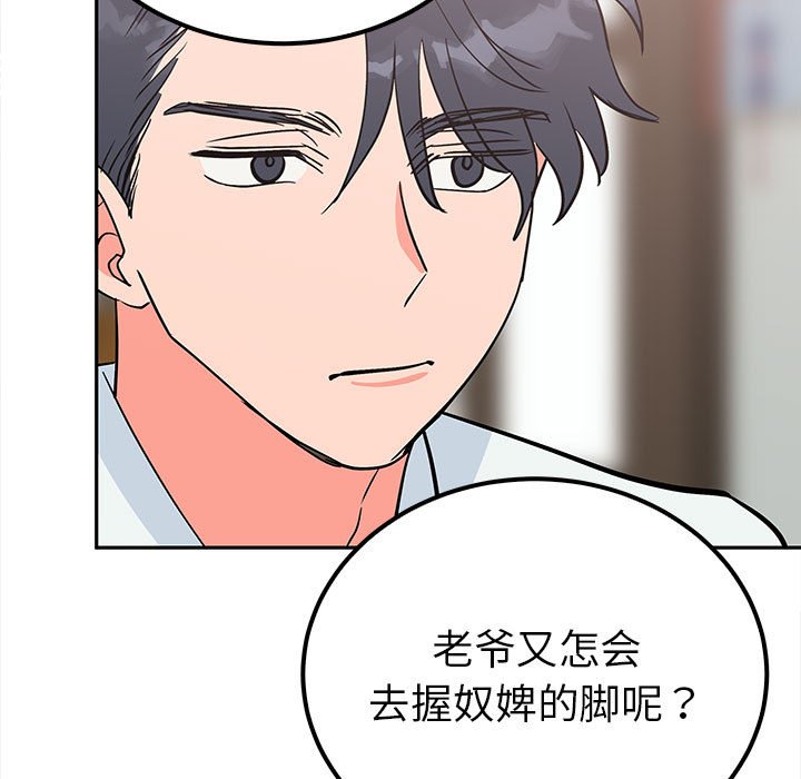第15话 第 66 页