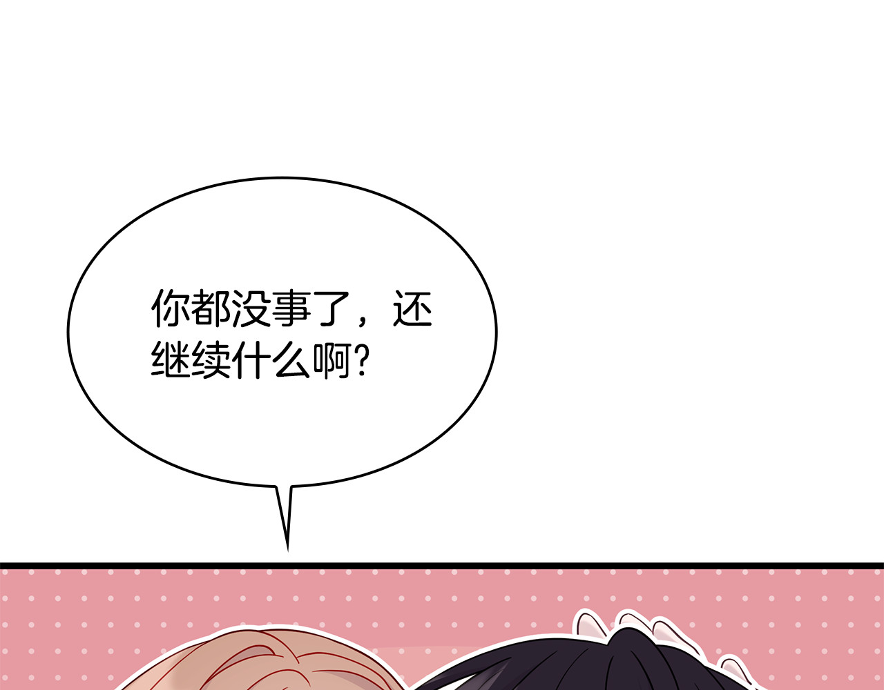 第40话 继续继续 第 108 页