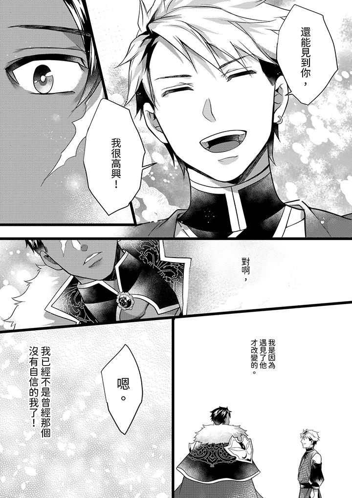 第35话 第 10 页