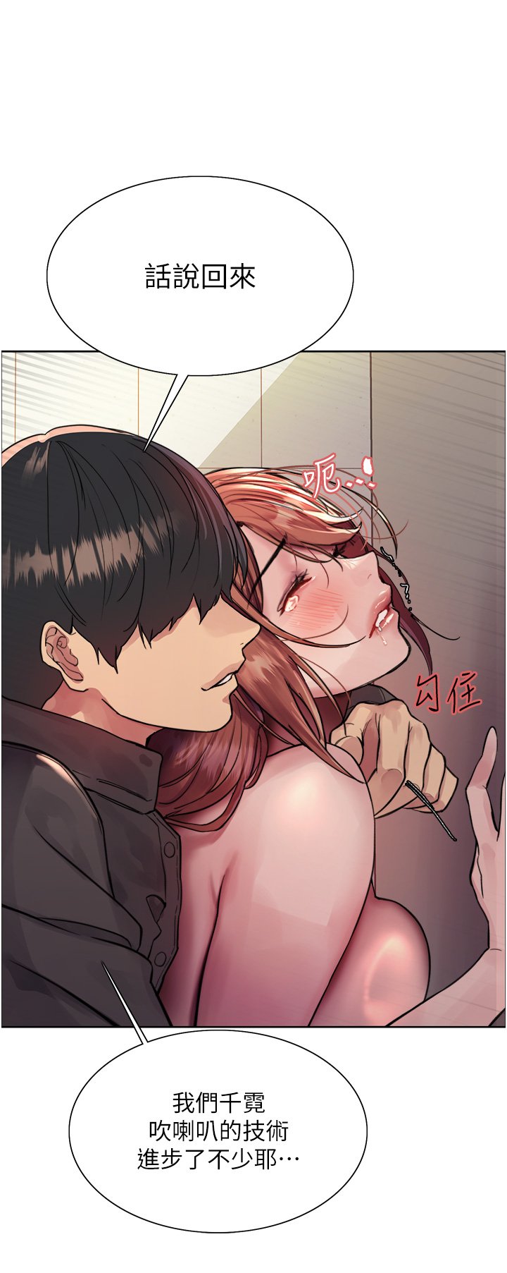 第45话 - 主人的肉棒超好吃♥ 第 35 页