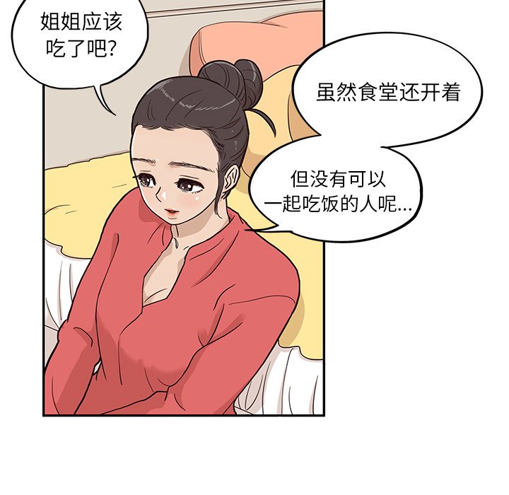 第21话 第 20 页