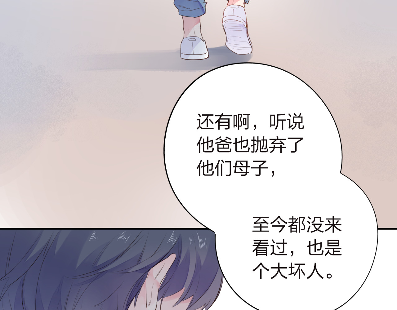 第37话 工具 第 36 页