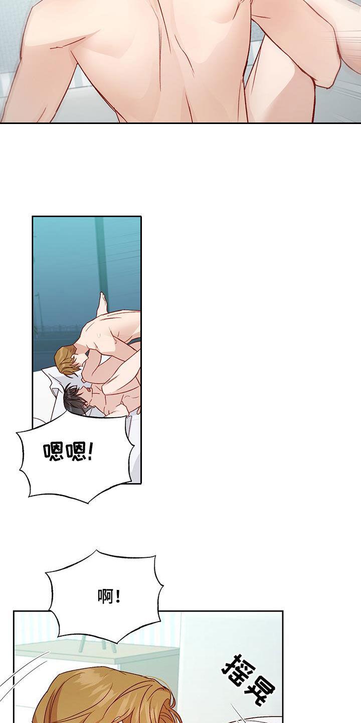 第63话 夜晚才开始 第 7 页