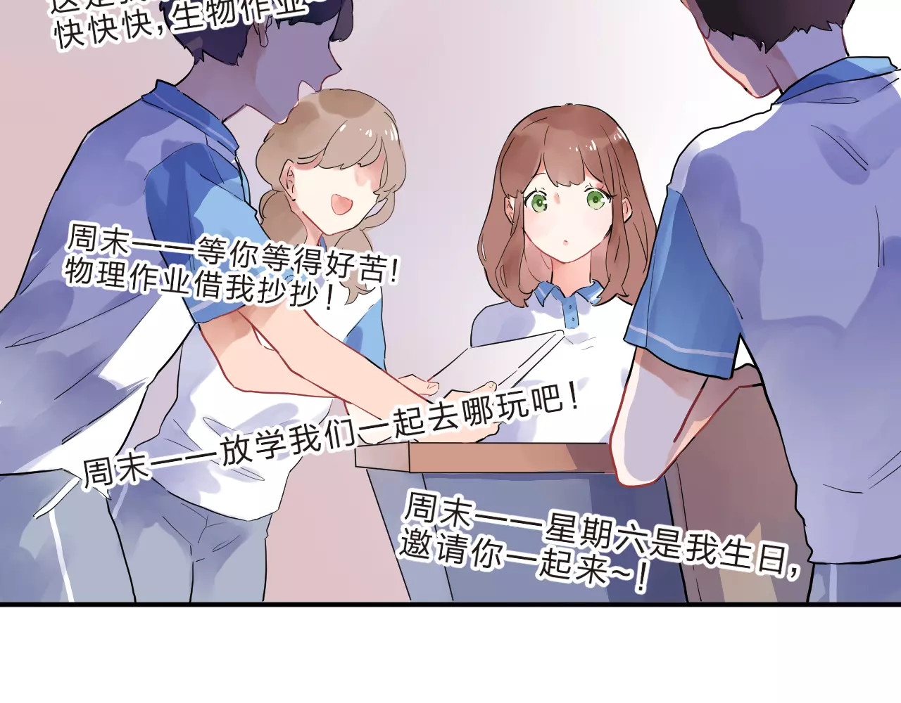 第3话 考试 第 100 页