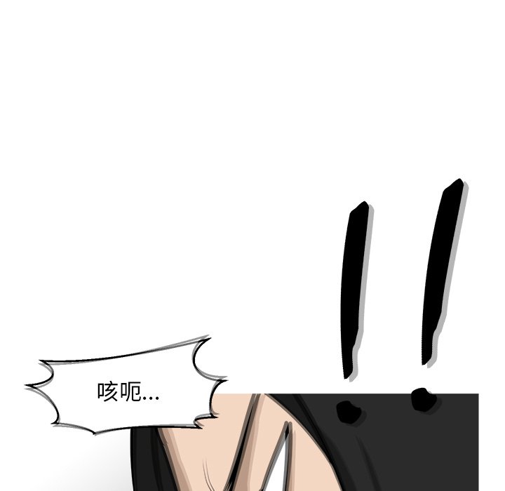 第79话 第 51 页
