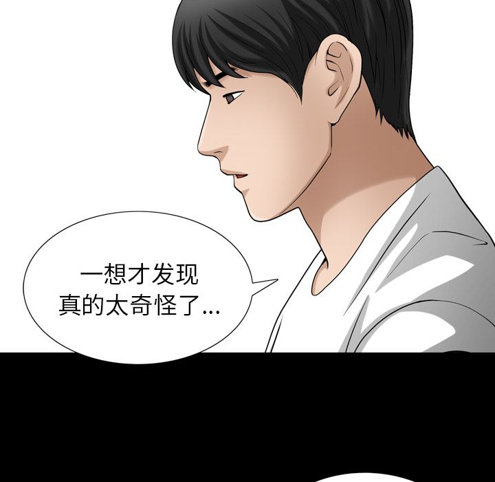 第27话 第 31 页