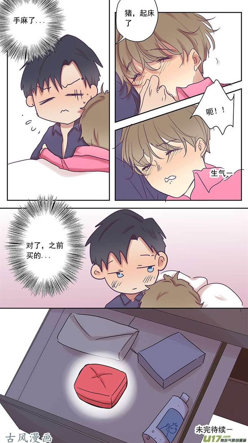 番外篇18 第 10 页