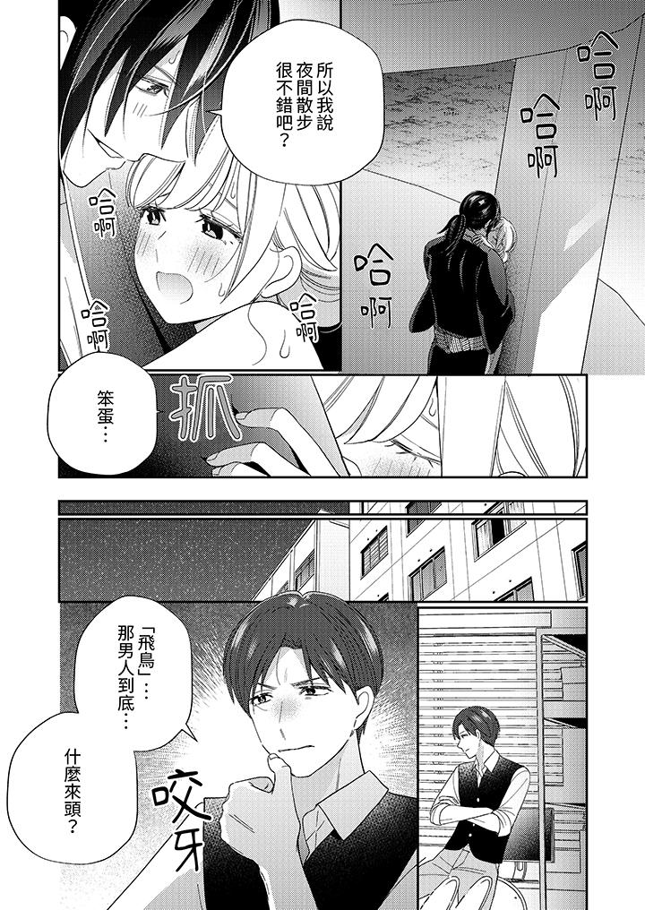 第10话 第 13 页