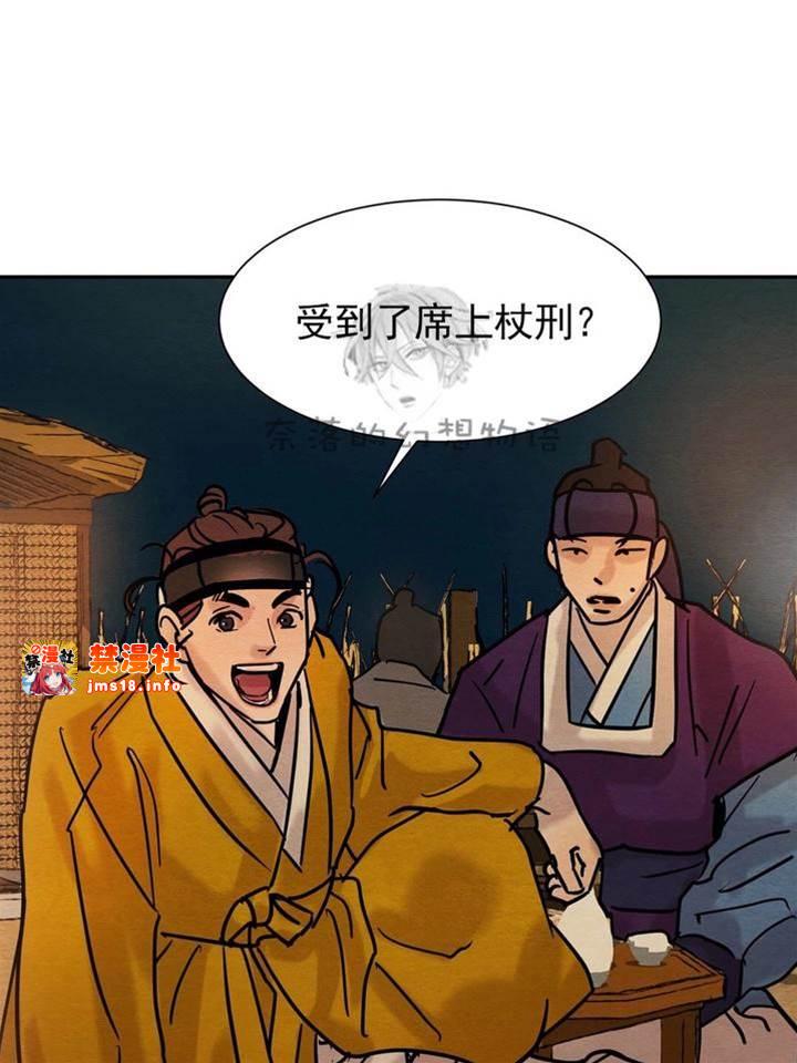 第12话 第 3 页