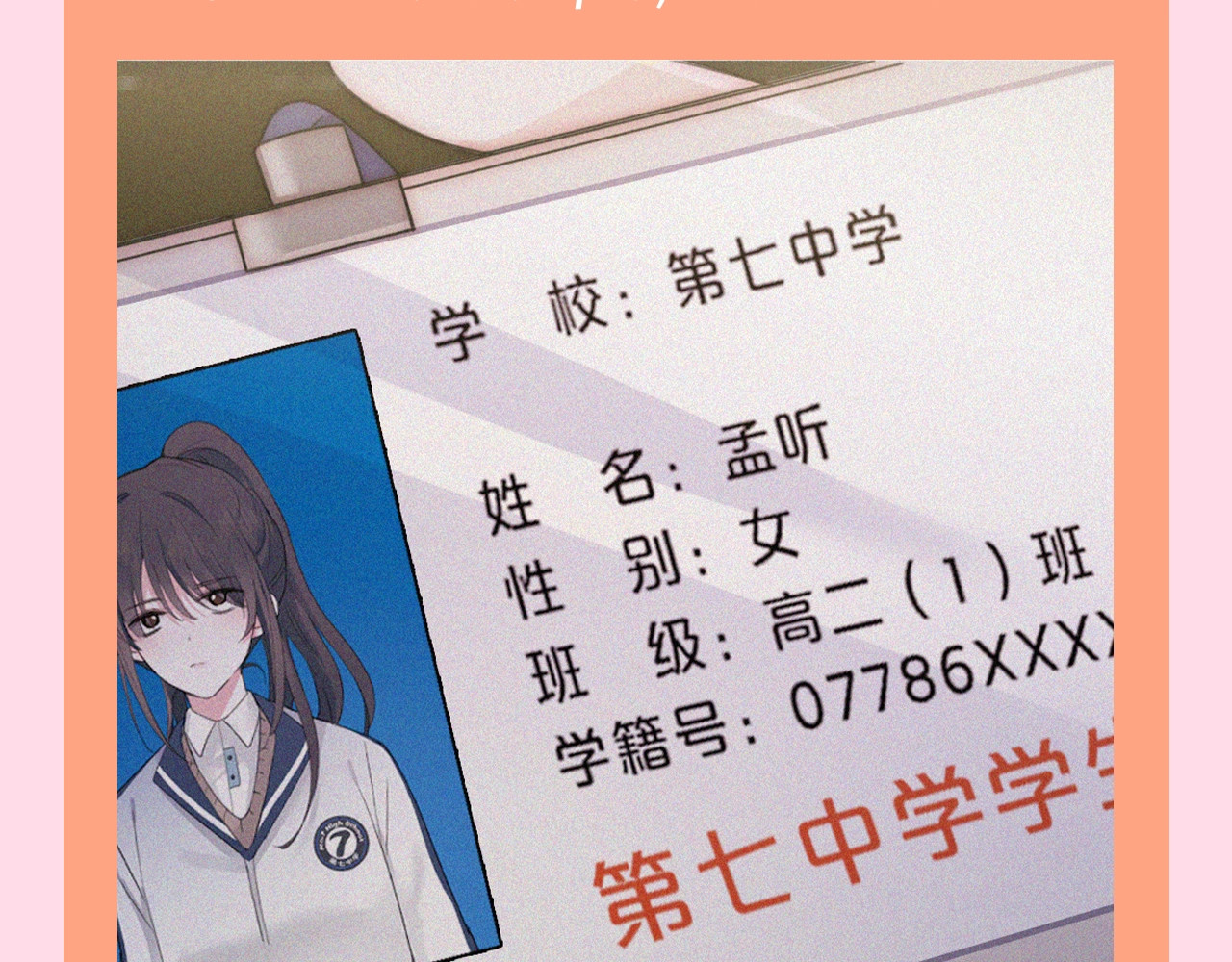 第45期 搞点事：被爱的前提，从来不是漂亮 第 4 页