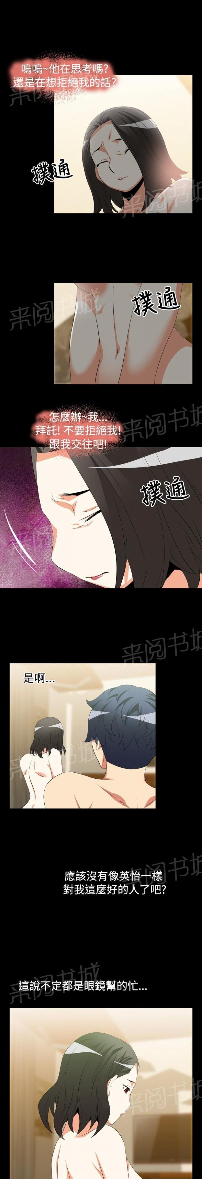 第33话 第 13 页