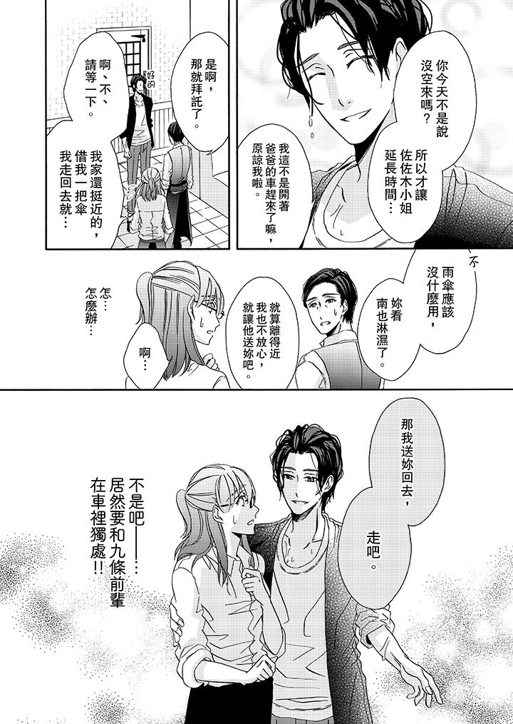 第20话 第 13 页
