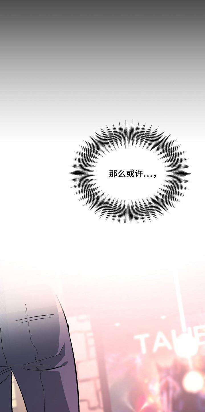 第100话 或许 第 20 页