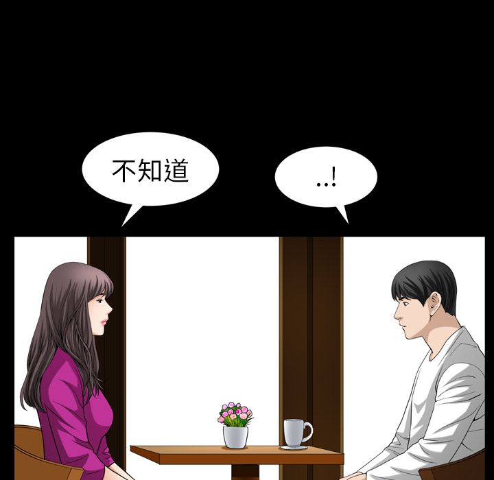 第27话 第 43 页