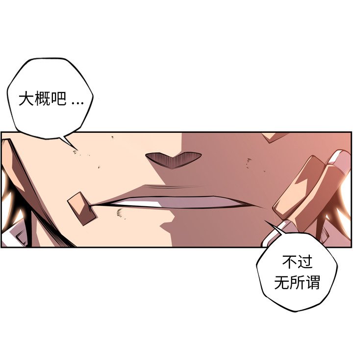 第122话 第 87 页