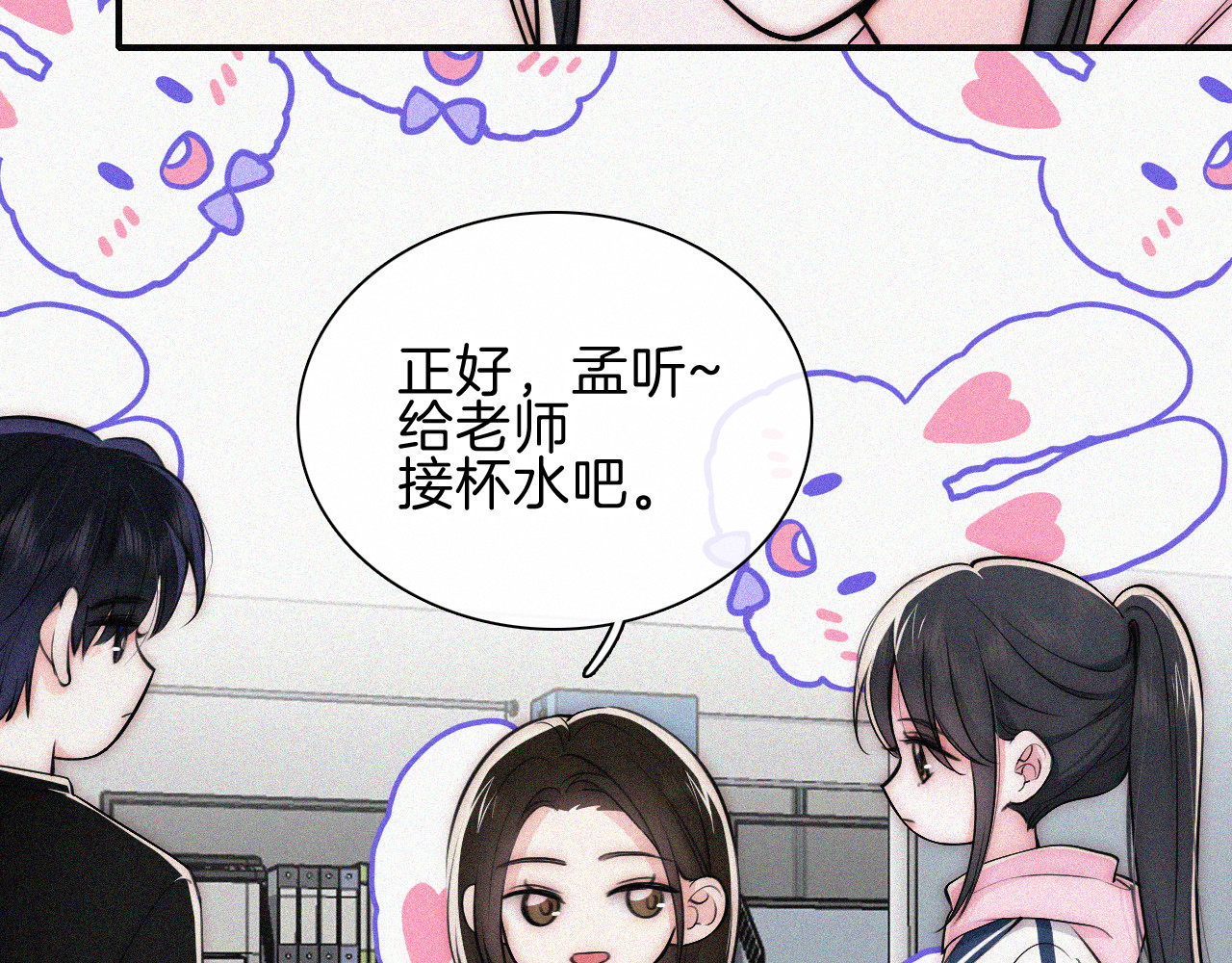 第66话 转学 第 95 页