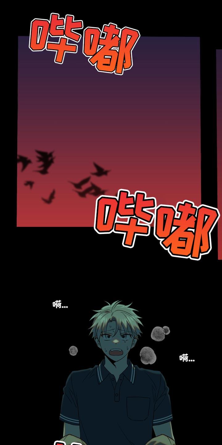 第21话 打开门就可以了 第 6 页