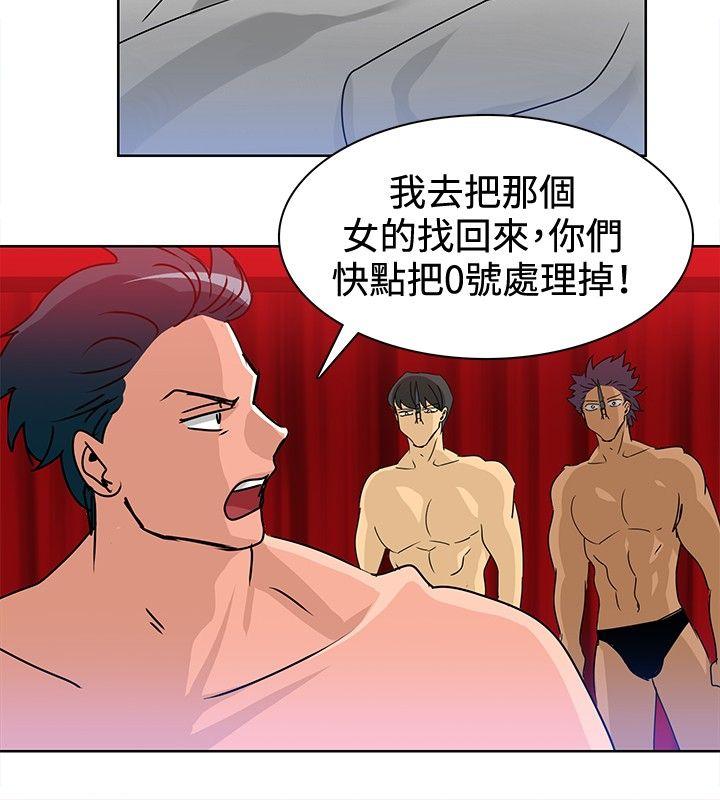 第14话 第 10 页