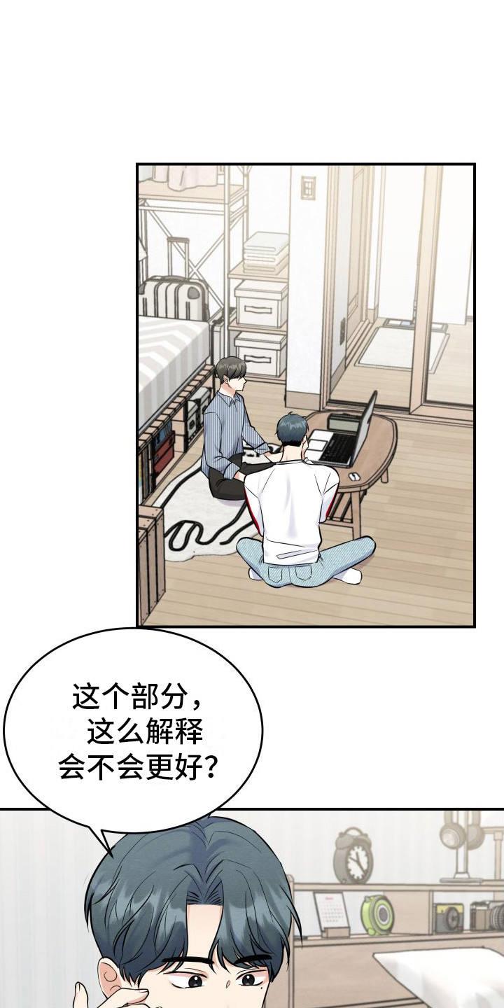 第3话 第3话 第 14 页